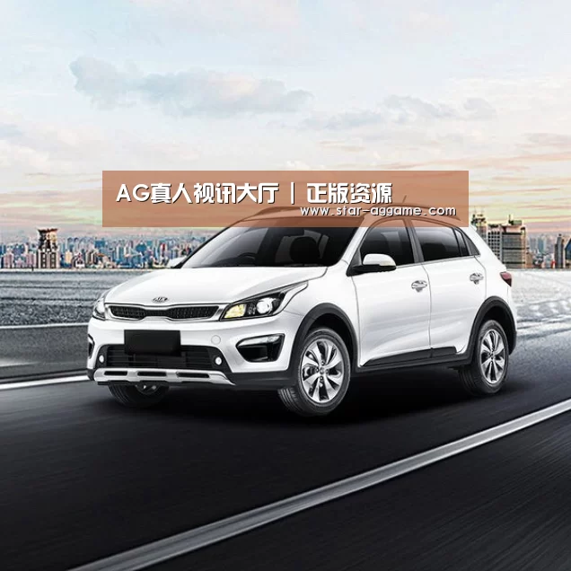 新能源汽车