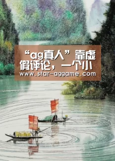 “ag真人”靠虚假评论,一个小哥把自家后院变成人气餐厅(图3) ag真人入口