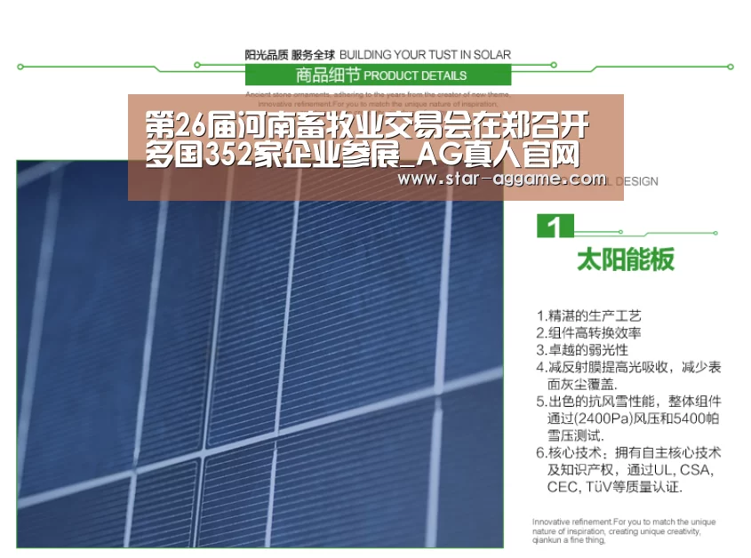 第26届河南畜牧业交易会在郑召开多国352家企业参展_AG真