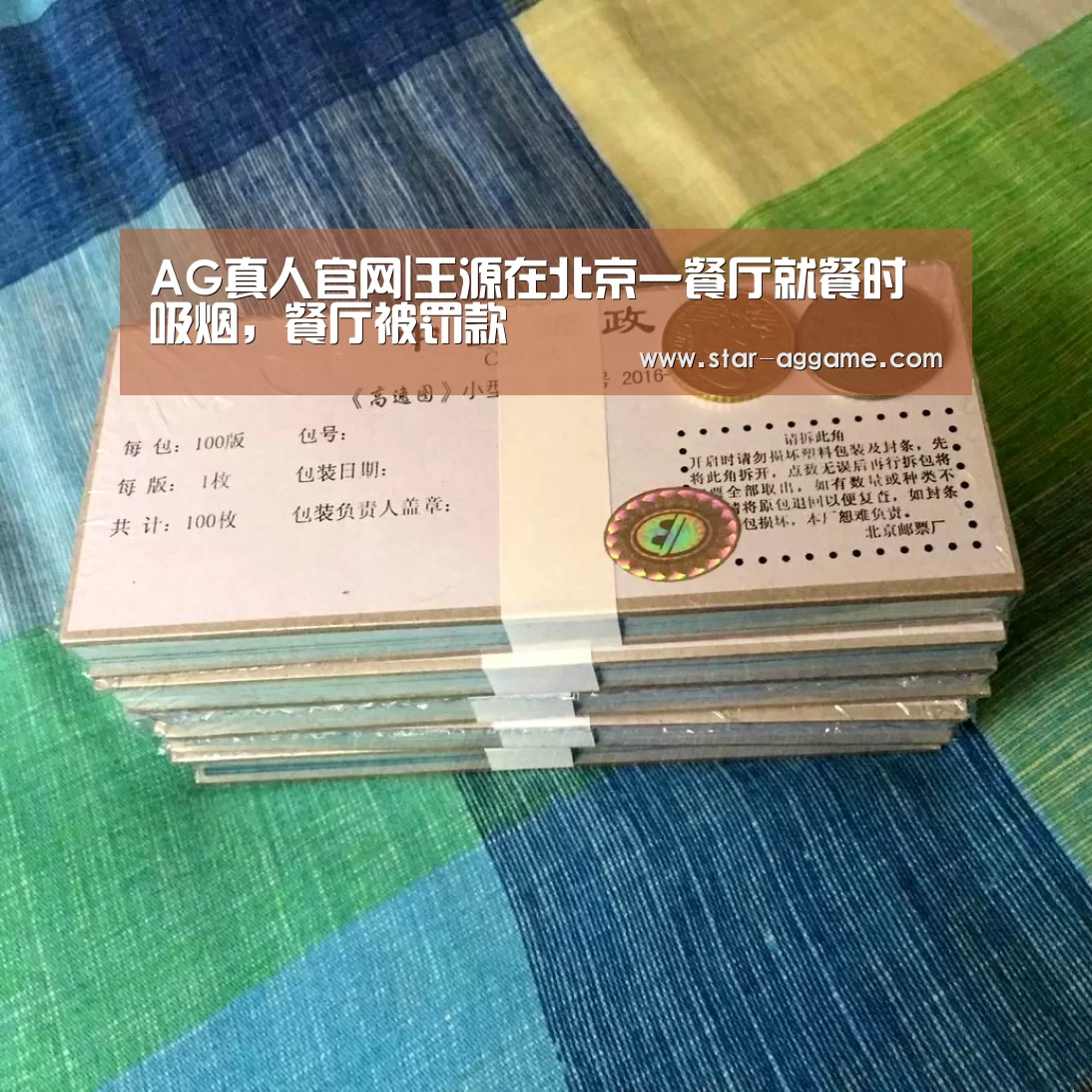 AG真人官网|王源在北京一餐厅就餐时吸烟,餐厅被罚款(图4) ag真人