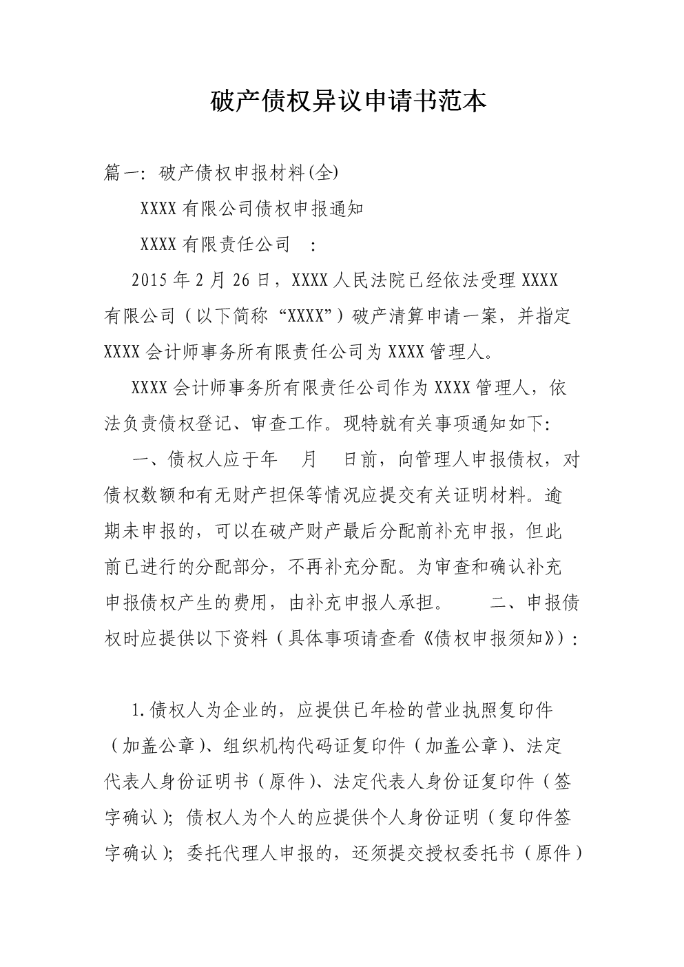 《第六批农业工业化国家重点龙头企业名单》 广西有3家国鸡企业【ag真人注册】(图2) AG真人官网