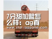 ag真人注册