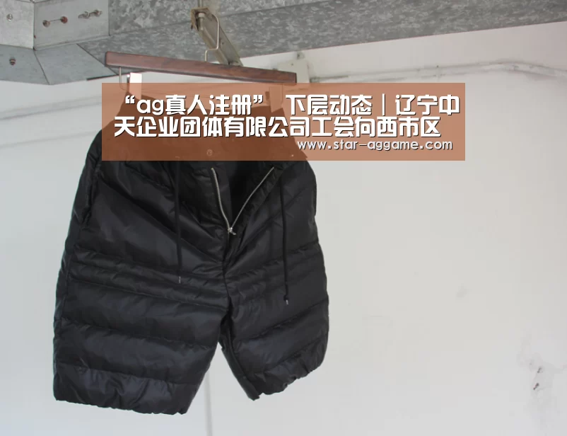 “ag真人注册”
下层动态|辽宁中天企业团体有限公司工会向西市区慈善总会捐钱35万元(图3) AG真人官网