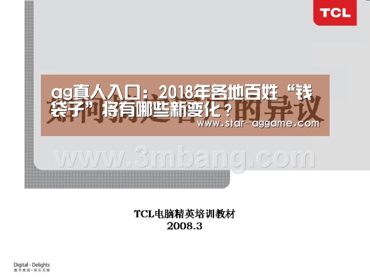 ag真人入口:2018年各地百姓“钱袋子”将有哪些新变化?(图4) ag真人入口