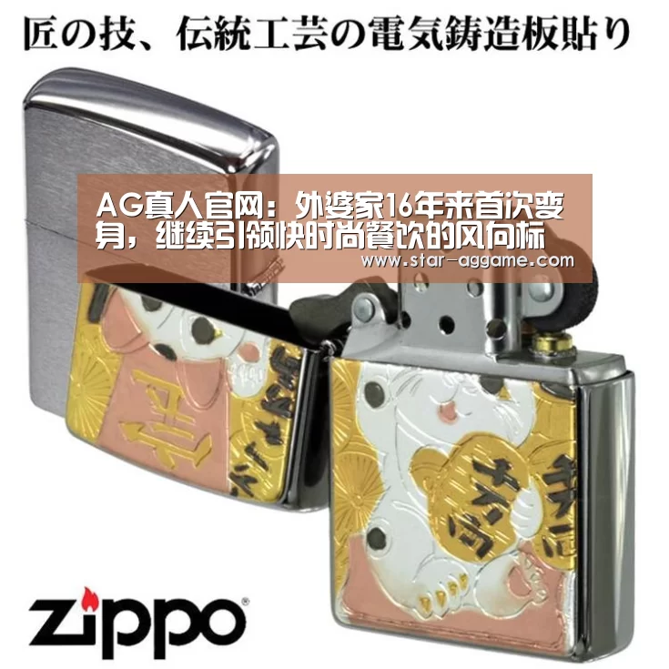 ag真人