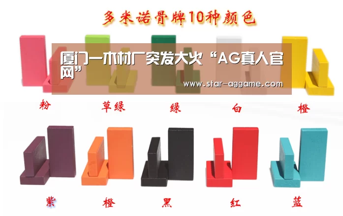 厦门一木材厂突发大火“AG真人官网”(图1) ag真人入口