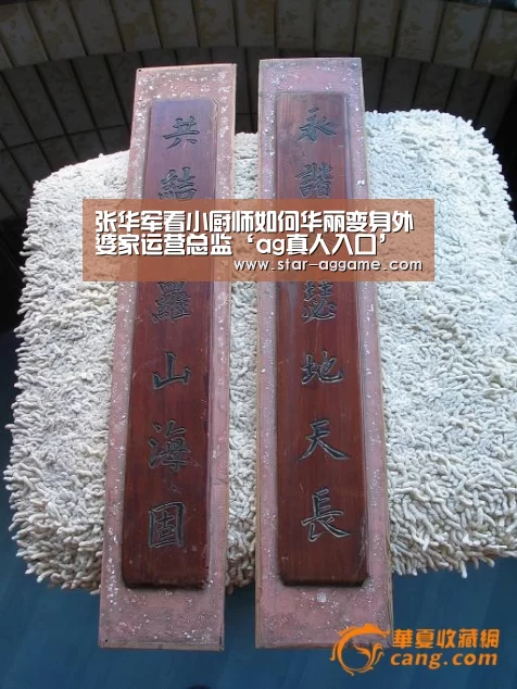 张华军看小厨师如何华丽变身外婆家运营总监‘ag真人入口’(图3) AG真人官网