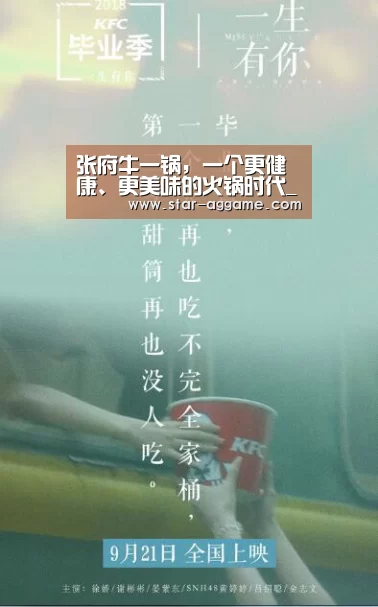 张府牛一锅,一个更健康、更美味的火锅时代_ag真人注册(图1) ag真人入口
