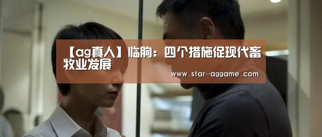 ag真人