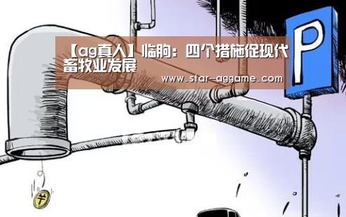 AG真人官网